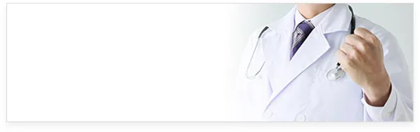 お医者さん丸ごとパックコース