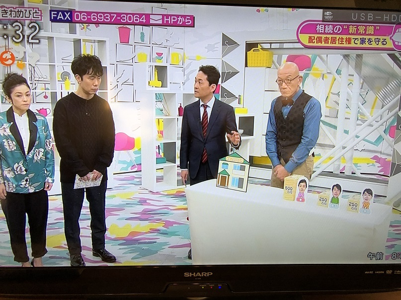 ごごナマ(助けて!きわめびと)」NHK生出演(配偶者居住権、特別寄与料)