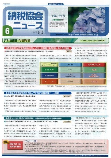 後継者がいない場合の事業承継、今後はM&A等の活用も視野に