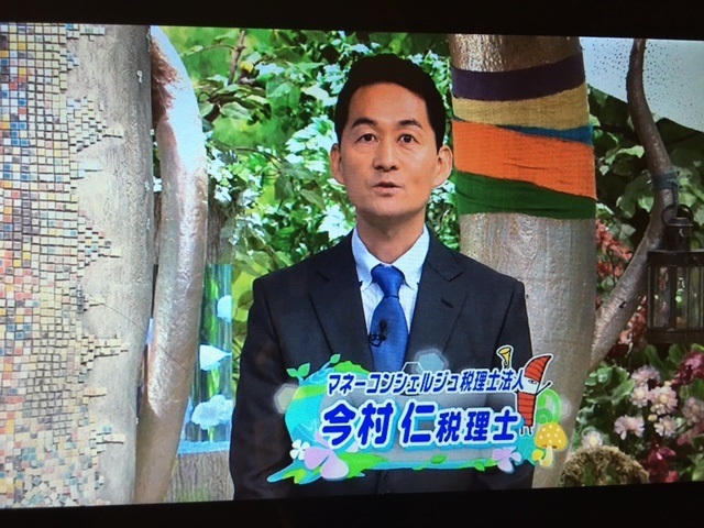 酒税・配偶者控除