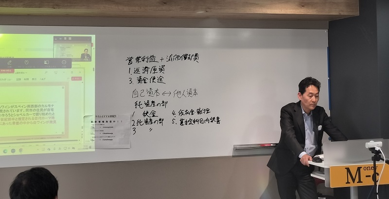 MCセミナー|会計を経営に活かす!「中小企業の管理会計」セミナー